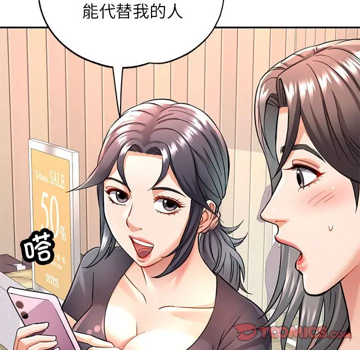 第 11 话_可以爱你吗