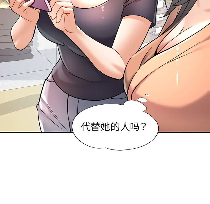 第 11 话_可以爱你吗