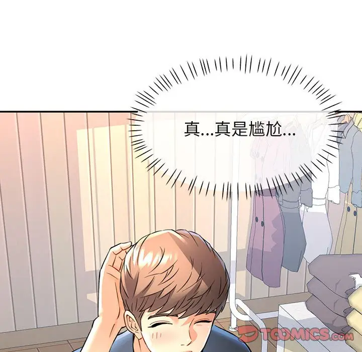 第 11 话_可以爱你吗