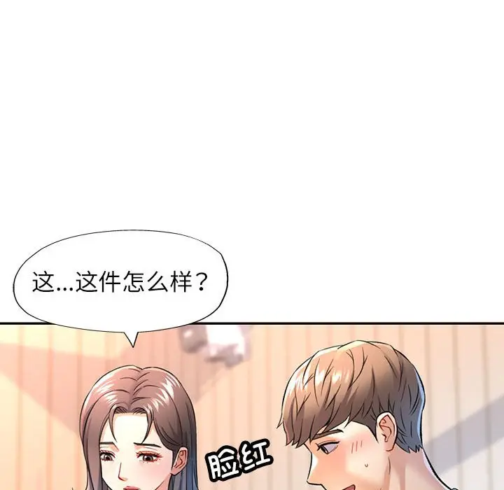 第 11 话_可以爱你吗