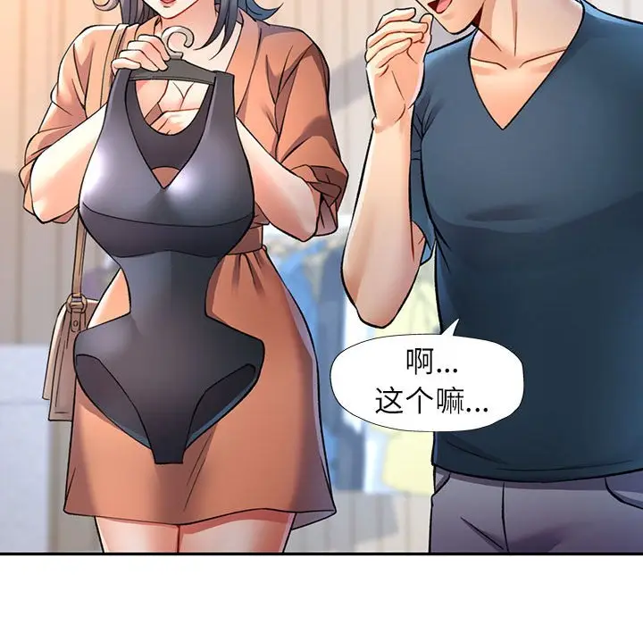 第 11 话_可以爱你吗