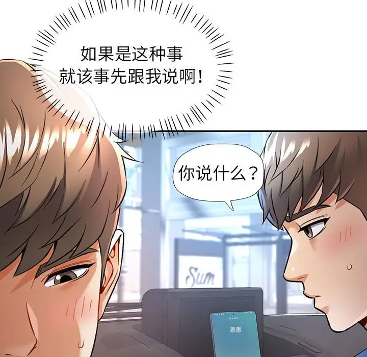 第 11 话_可以爱你吗
