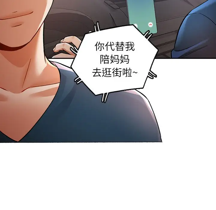 第 11 话_可以爱你吗