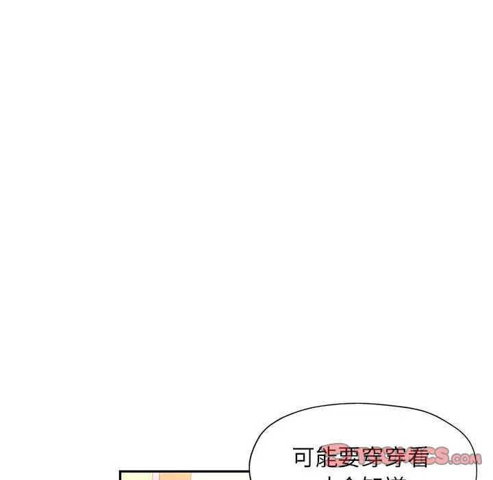 第 11 话_可以爱你吗