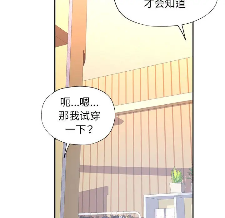 第 11 话_可以爱你吗
