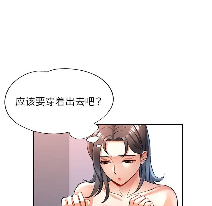 第 11 话_可以爱你吗