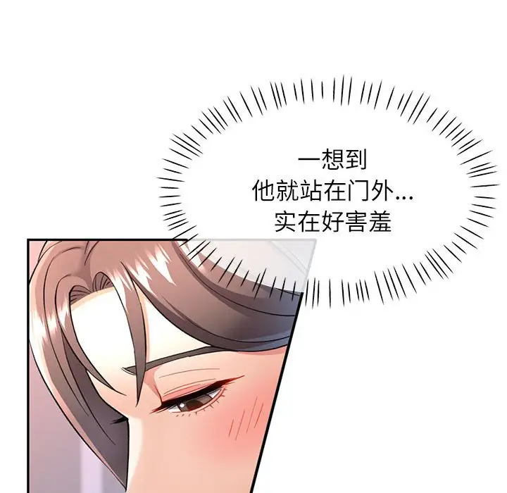 第 11 话_可以爱你吗