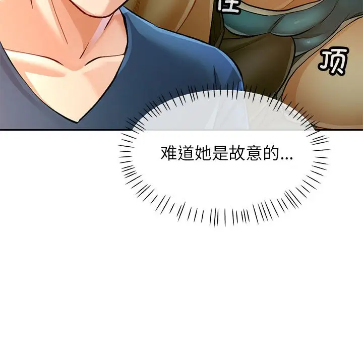 第 11 话_可以爱你吗