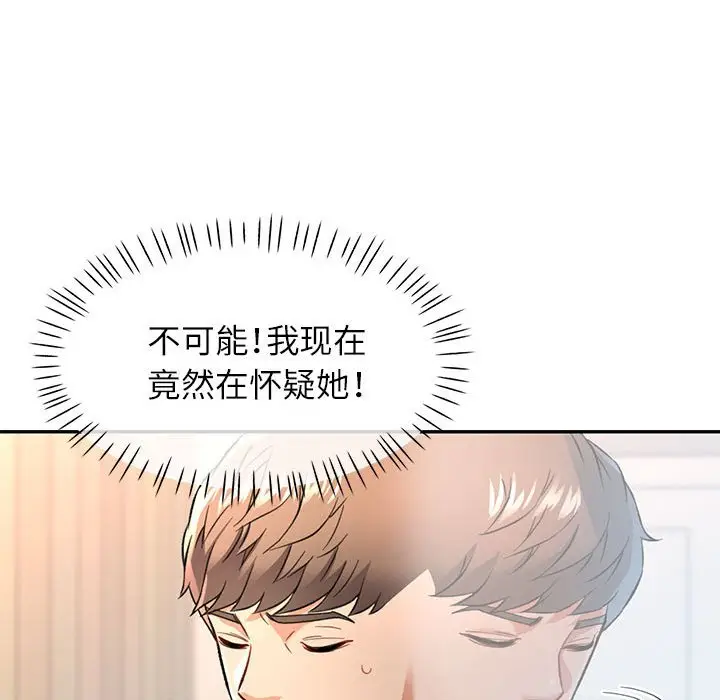 第 11 话_可以爱你吗