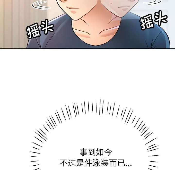 第 11 话_可以爱你吗