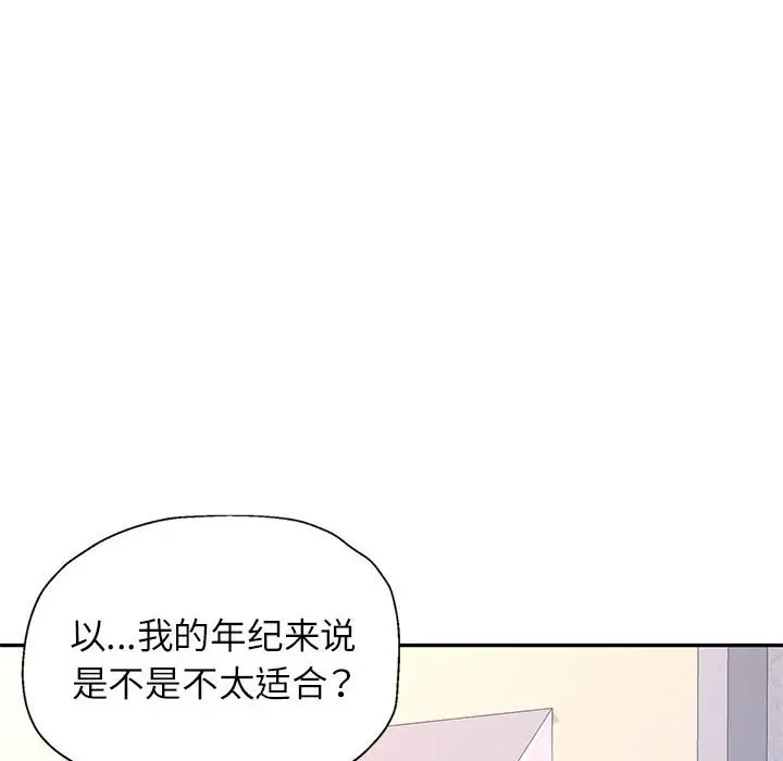 第 11 话_可以爱你吗