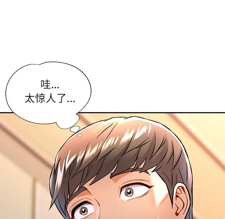 第 11 话_可以爱你吗