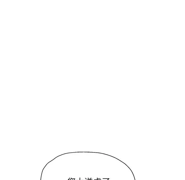 第 11 话_可以爱你吗