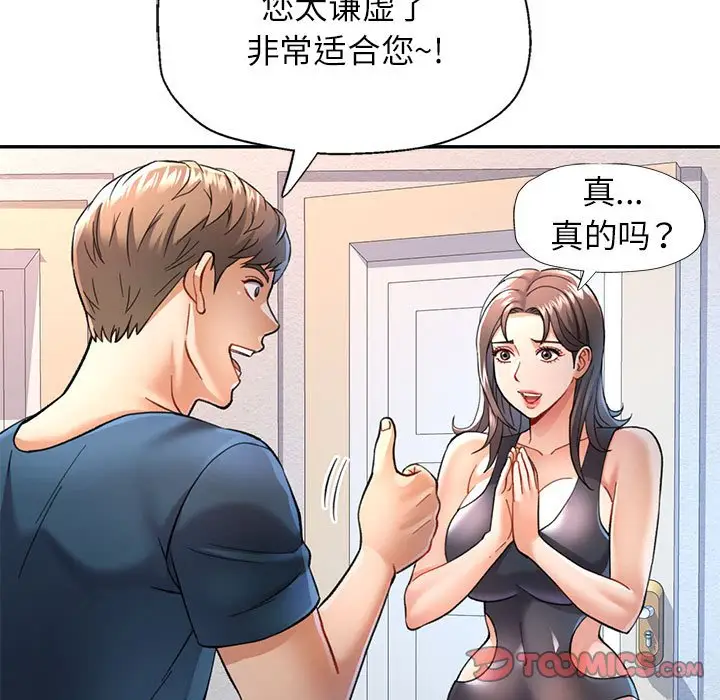 第 11 话_可以爱你吗