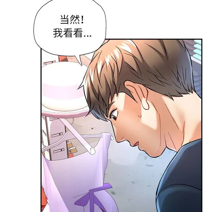 第 11 话_可以爱你吗