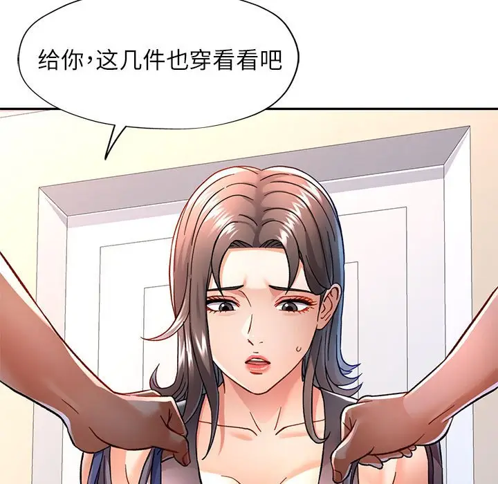 第 11 话_可以爱你吗