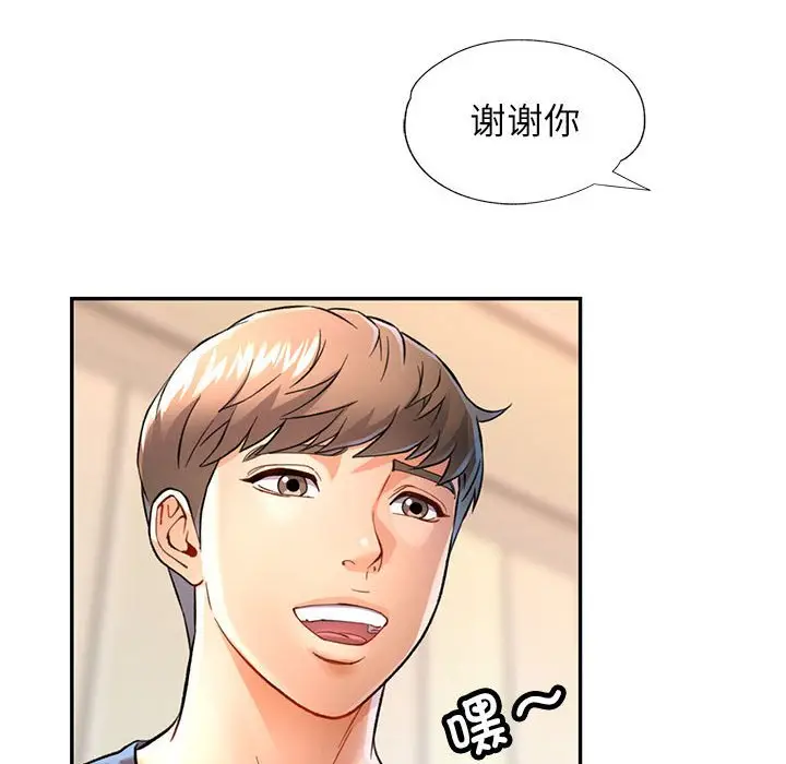 第 11 话_可以爱你吗