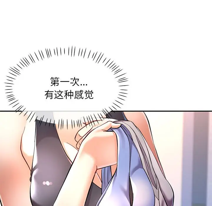 第 11 话_可以爱你吗