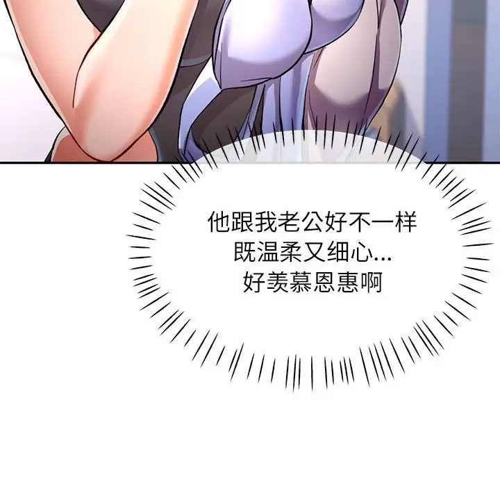 第 11 话_可以爱你吗