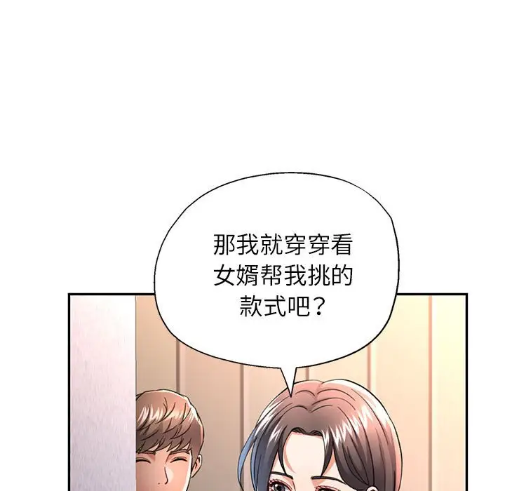 第 11 话_可以爱你吗