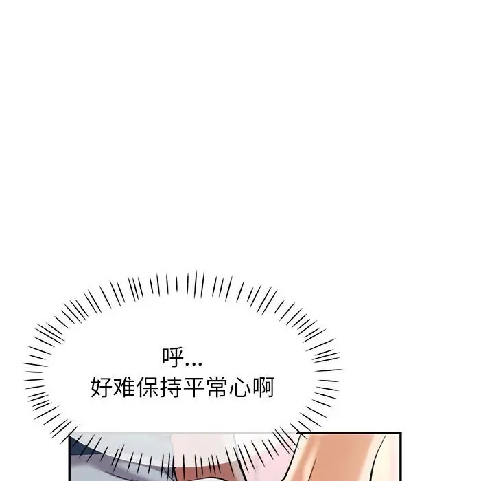 第 11 话_可以爱你吗