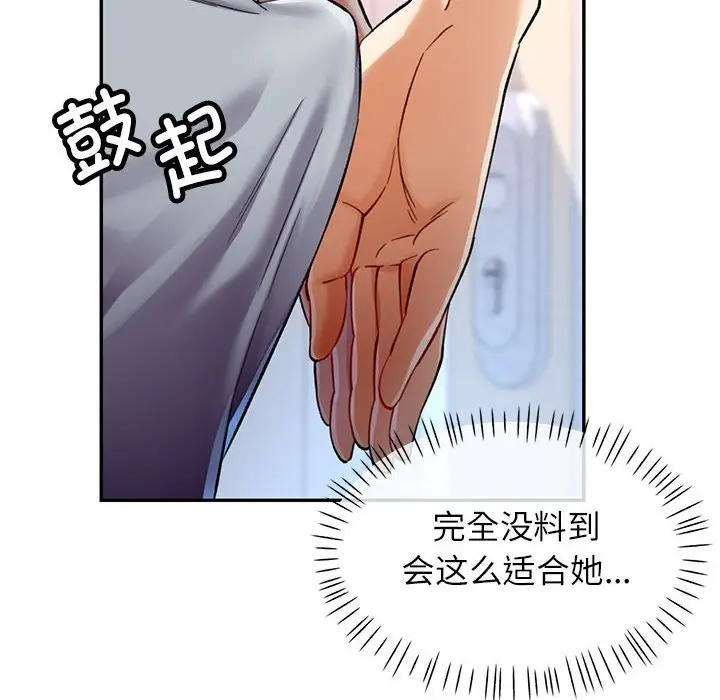 第 11 话_可以爱你吗