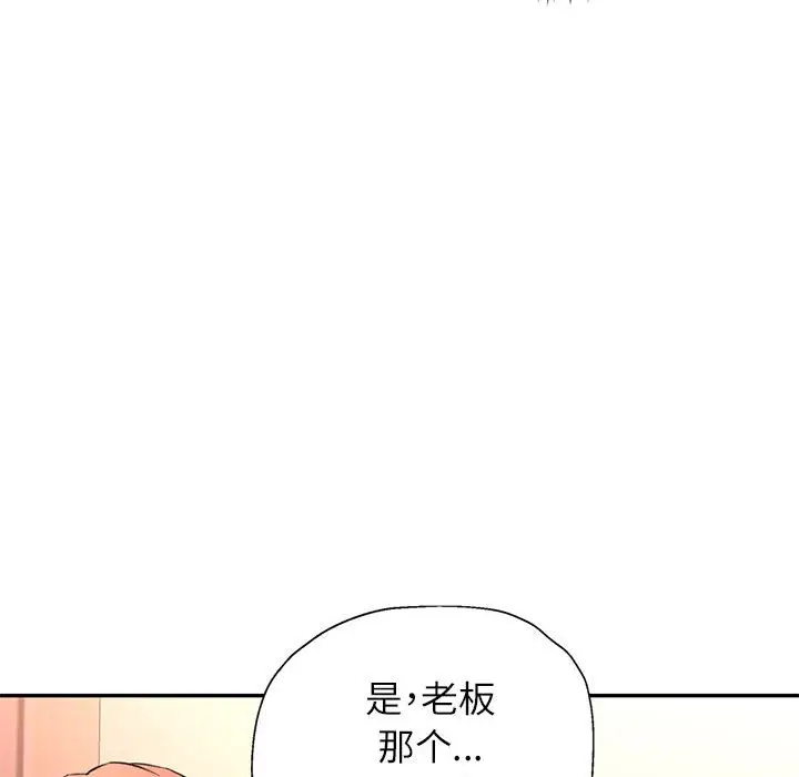 第 11 话_可以爱你吗