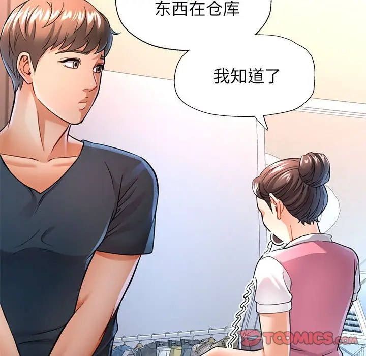 第 11 话_可以爱你吗