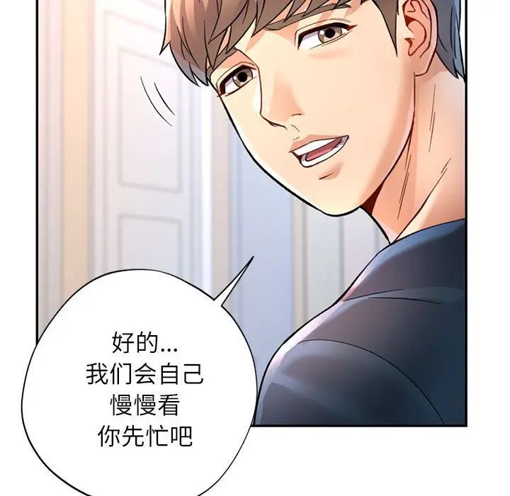 第 11 话_可以爱你吗