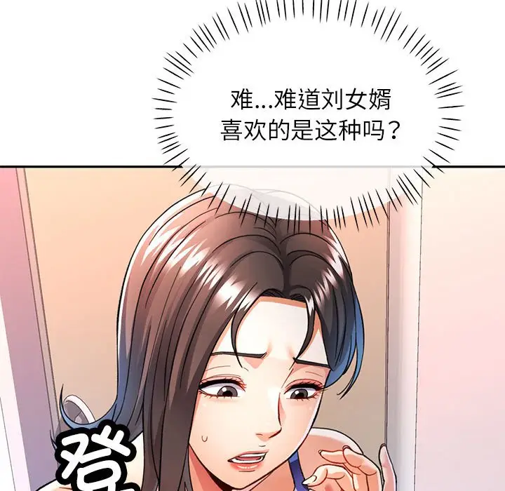 第 11 话_可以爱你吗