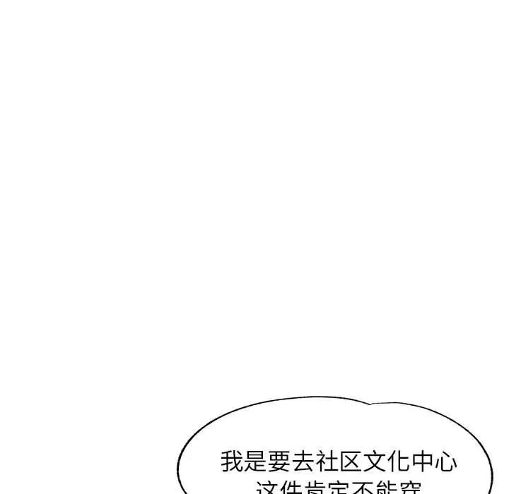 第 11 话_可以爱你吗