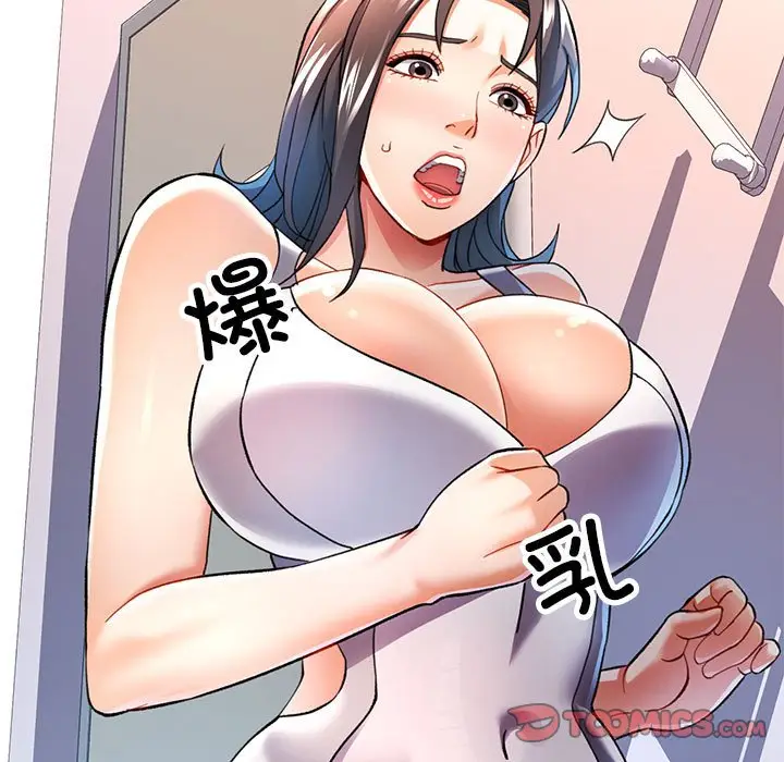 第 11 话_可以爱你吗