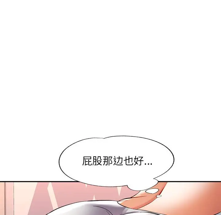 第 11 话_可以爱你吗