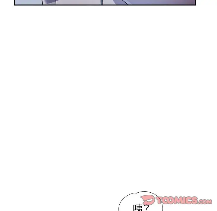 第 11 话_可以爱你吗