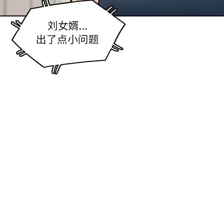 第 11 话_可以爱你吗