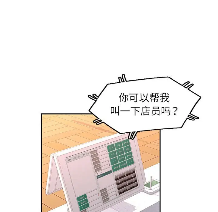 第 11 话_可以爱你吗