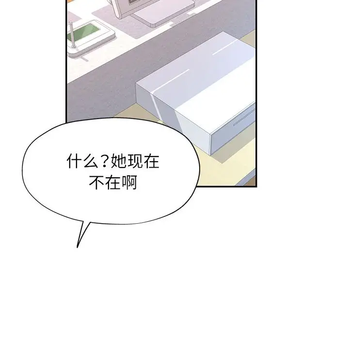 第 11 话_可以爱你吗