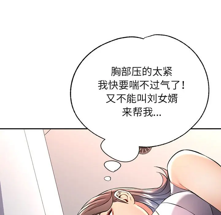 第 11 话_可以爱你吗