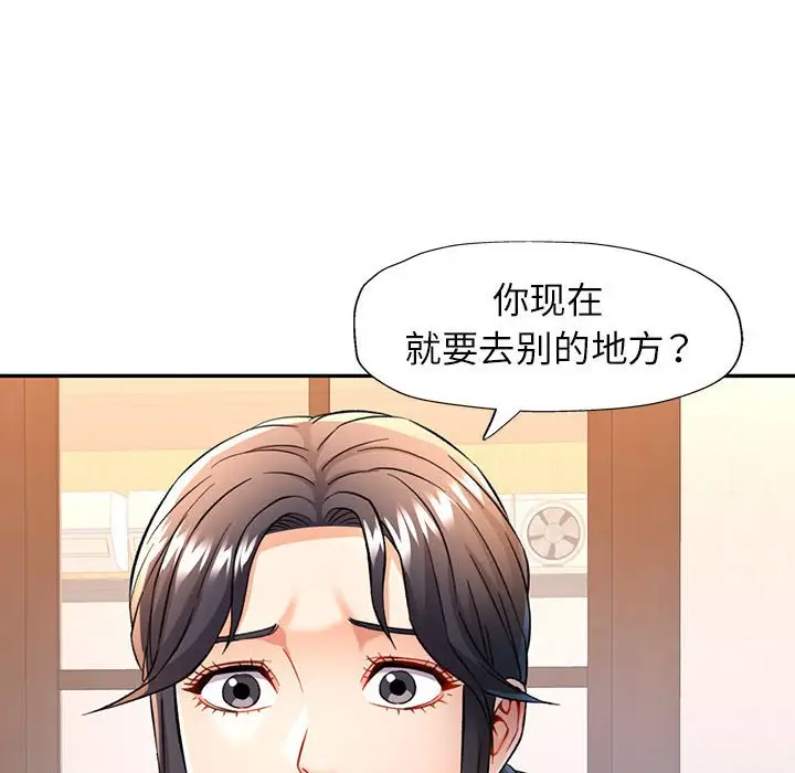 第 11 话_可以爱你吗
