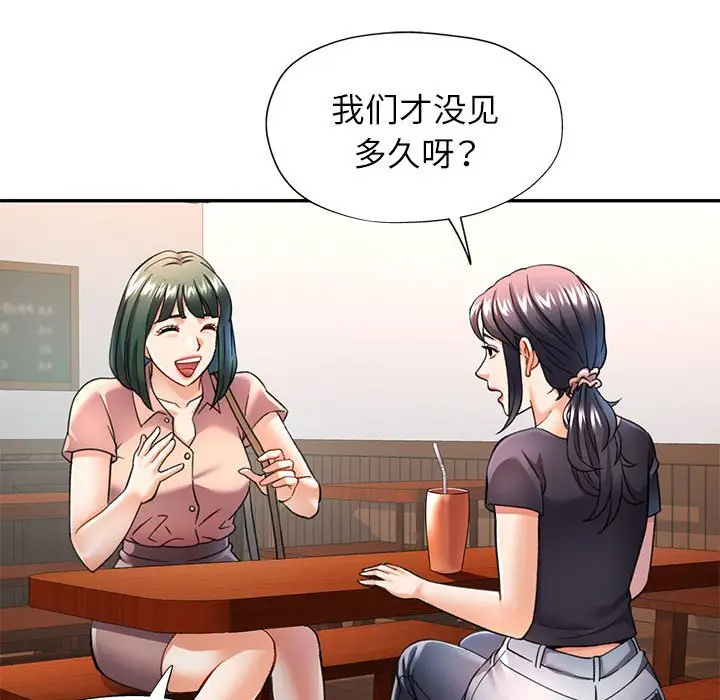 第 11 话_可以爱你吗