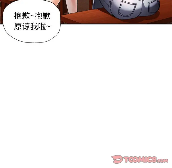 第 11 话_可以爱你吗
