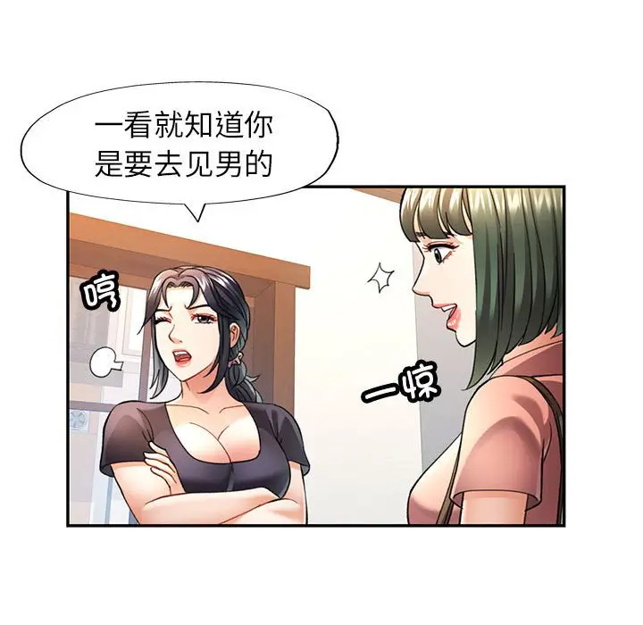 第 11 话_可以爱你吗