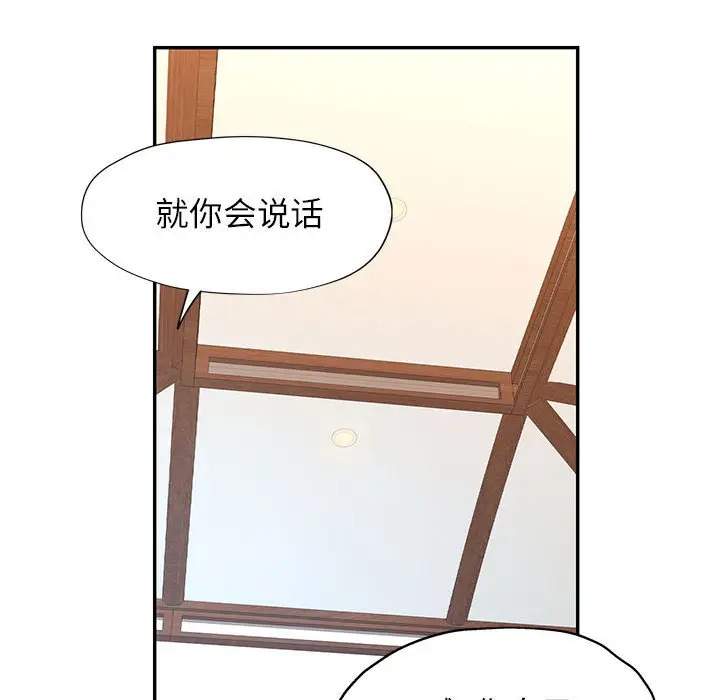 第 11 话_可以爱你吗
