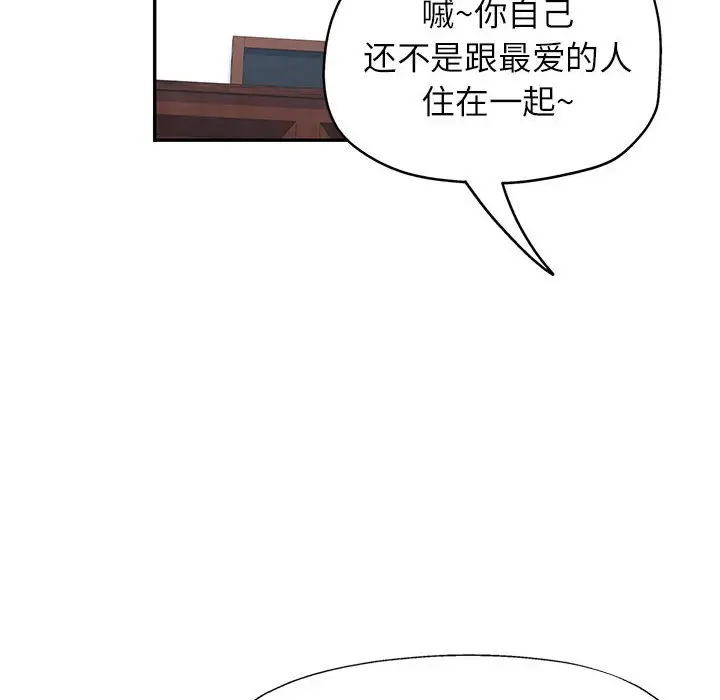 第 11 话_可以爱你吗