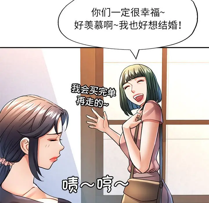 第 11 话_可以爱你吗