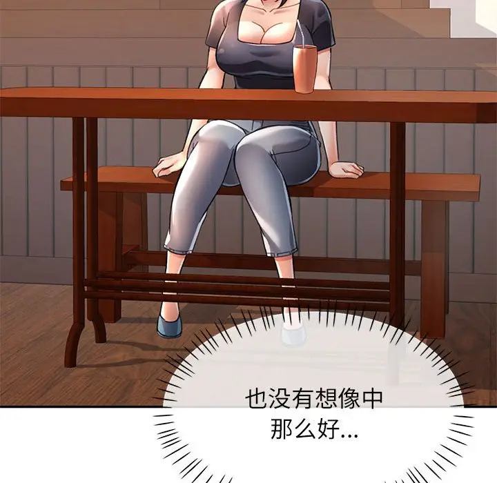 第 11 话_可以爱你吗