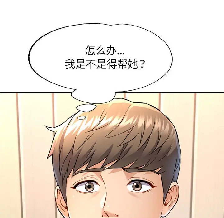 第 11 话_可以爱你吗