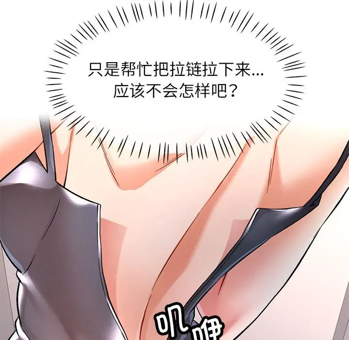 第 11 话_可以爱你吗
