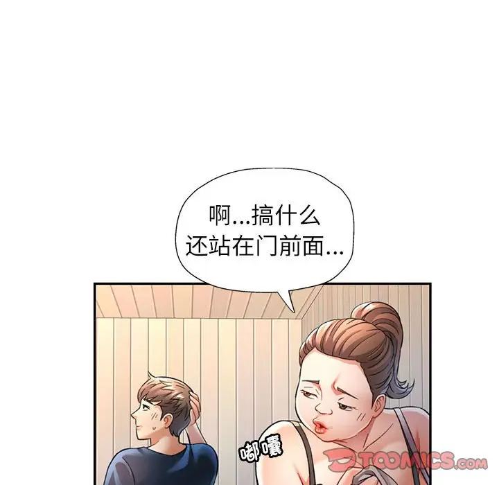 第 11 话_可以爱你吗