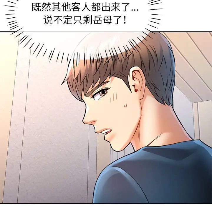 第 11 话_可以爱你吗